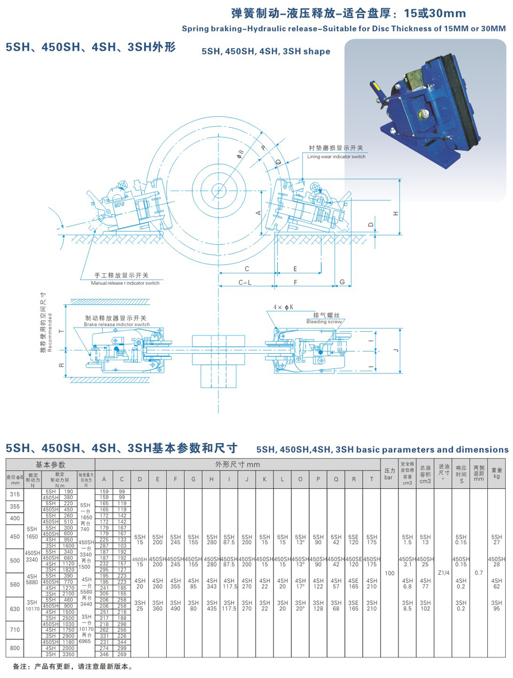 5SH、450SH、4SH、3SH系列液壓失效保護(hù)器-1