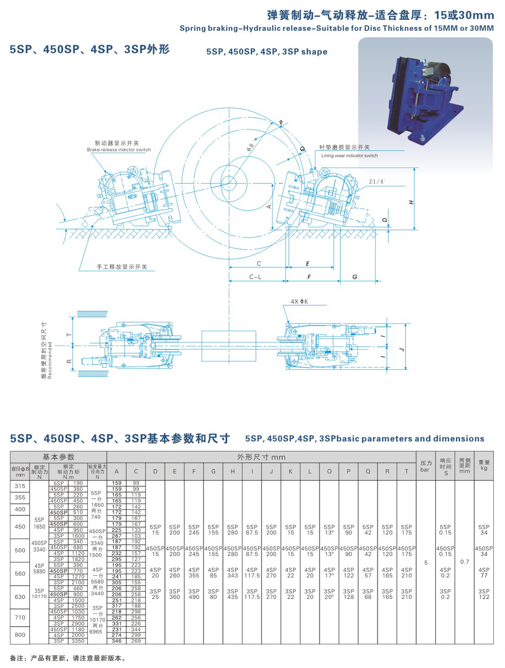 5SP、450SP、4SP、3SP系列氣動(dòng)失效保護(hù)器-1